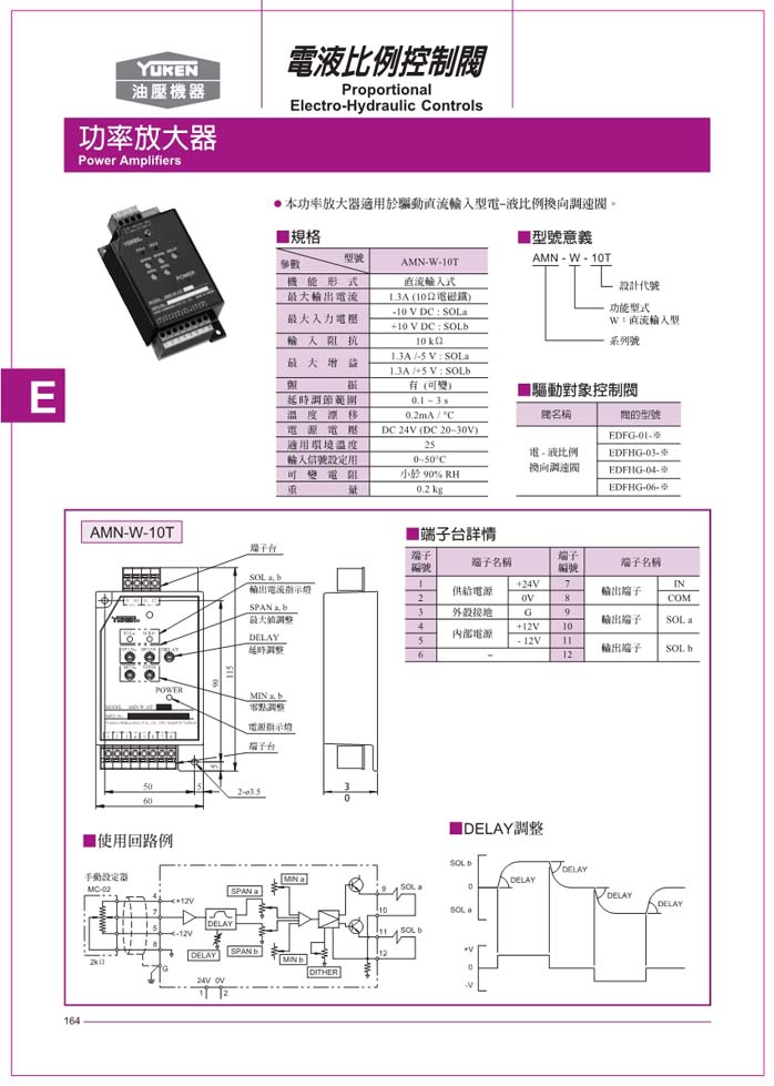 07161140245電液比例控制閥_37.jpg