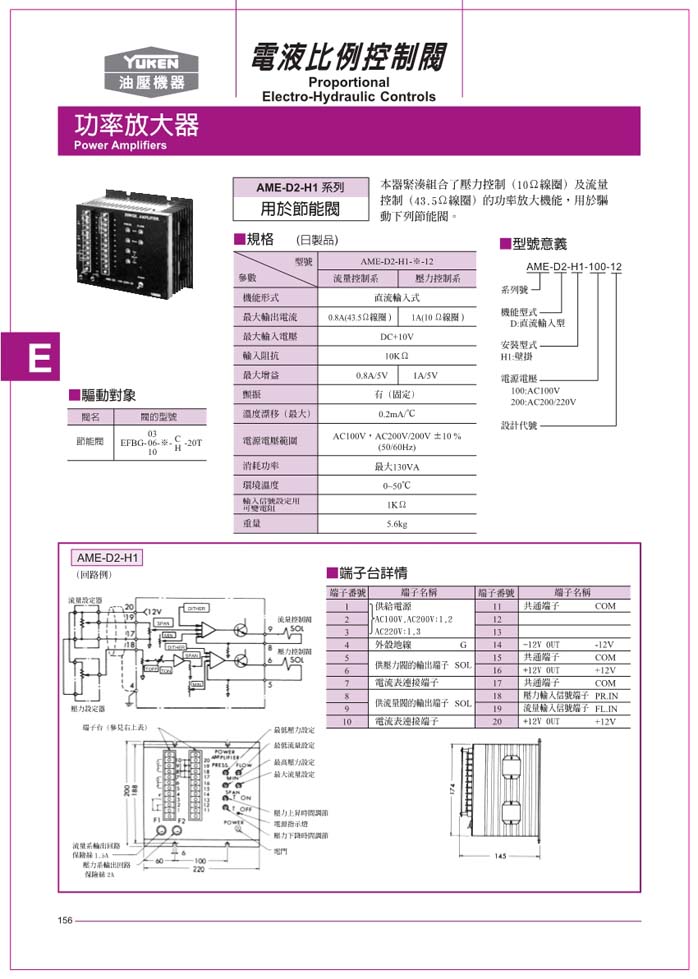 07161140245電液比例控制閥_29.jpg